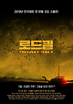 [致命之旅][HD-720P/1080P-MP4][韩语中字][豆瓣5.4分][1.37GB/2.98GB][2019]