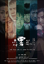 [云雾笼罩的山峰][HD-1080P-MP4][国语中字][豆瓣6.6分][1.09GB][2019]