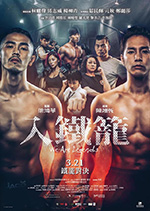 [入铁笼][HD-720P/1080P-MP4][粤语中字][2.42GB/3.94GB][2019]