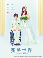 完美世界/豆瓣8.5分/2019/全集