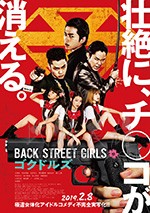 [后街女孩 电影版][BD-720P/1080P-MP4][日语中字][豆瓣6.5分][1.93GB/3.41GB][2019]