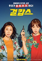 [女警][BD-720P/1080P-MP4][韩语中字][豆瓣6.8分][2.05GB/4.32GB][2019]