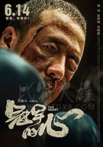 [冠军的心][HD-1080P/2160P-MP4][国语中字][豆瓣4.8分][1.35GB/3.34GB][2019]