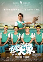 [跳舞吧！大象][HD-1080P/2160P-MP4][国语中字][豆瓣5.2分][4.50GB/4.06GB][2019]