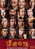 [清须会议][BD-720P/1080P-MP4][日语中字][豆瓣7.分][2.36GB/6.49GB][2013]