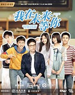 我在未来等你/豆瓣8.1分/2019/全集