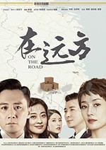 在远方/豆瓣7.4分/2019/全集