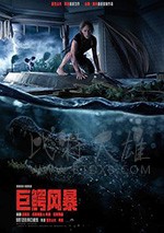 [巨鳄风暴][BD-720P/1080P-MP4][英语中字][豆瓣5.8分][2.11GB/4.48GB][2019]