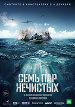 [七号渡船][HD-720P/1080P-MP4][俄语中字][1.49GB/2.93GB][2018]