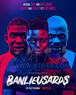 [郊区男孩][HD-720P/1080P-MP4][法语中字][1.80GB/3.42GB][2019]