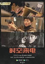时空来电/豆瓣7.0分/2019/全集