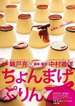 [月代头布丁][BD-720P/1080P-MP4][日语中字][豆瓣7.8分][1.97GB/4.77GB][2010]