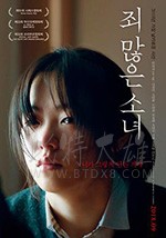 [负罪少女][BD-720P/1080P-MP4][韩语中字][豆瓣6.7分][1.25GB/2.53GB][2018]