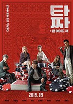 [老千3：独眼杰克][HD-720P/1080P-MP4][韩语中字][豆瓣6.3分][2.55GB/5.55GB][2019]