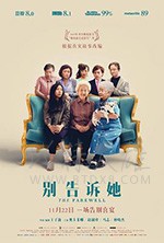 [别告诉她][BD-720P/1080P-MP4][国语][豆瓣7.3分][1.28GB/2.74GB][2019]