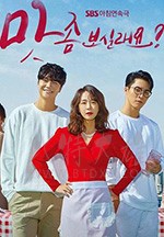 想品尝一下味道吗？/豆瓣5.5分/2019/全集