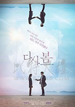 [再次，春天][HD-720P/1080P-MP4][韩语中字][豆瓣6.2分][1.39GB/2.97GB][2019]