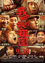 [我和我的祖国][HD-1080P-MP4][国语中字][豆瓣7.9分][1.29GB][2019]