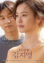 [82年生的金智英][HD-720P/1080P-MP4][韩语中字][豆瓣8.7分][2.09GB/4.66GB][2019]