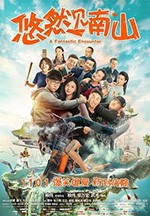 [悠然见南山][HD-1080P-MP4][国语中字][1.36GB][2019]