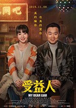[受益人][HD-1080P-MP4][国语中字][豆瓣6.7分][1.03GB][2019]