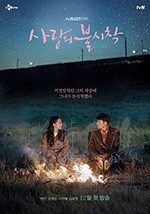 爱的迫降/豆瓣8.3分/2019/全集