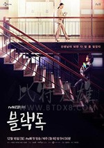 黑狗/豆瓣8.6分/2019/全集