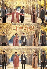 坏爱情/2019/全集