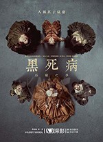 黑死病 第二季/2019/全集