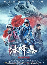 [冰峰暴][HD-1080P-MP4][国语中字][豆瓣4.7分][1.57GB][2019]