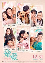 [宠爱][HD-1080P-MP4][国语中字][豆瓣6.1分][2.26GB][2019]