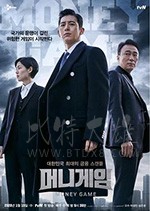 金钱游戏/2020/全集