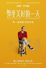 [邻里美好的一天][BD-720P/1080P-MP4][英语中字][豆瓣6.9分][1.98GB/5.20GB][2019]