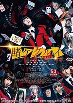 [狂赌之渊 电影版][BD-720P/1080P-MP4][日语中字][豆瓣6.5分][3.03GB/8.87GB][2019]