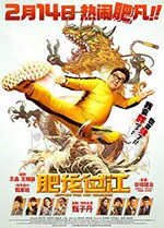 [肥龙过江][HD-1080P-MP4][粤国双语中字][豆瓣4.8分][2.26GB][2020]