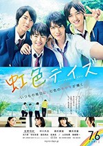 [虹色时光][BD-720P/1080P-MP4][日语中字][豆瓣6.2分][2.41GB/5.06GB][2018]
