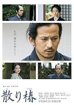[山茶花飘零][BD-720P/1080P-MP4][日语中字][豆瓣7.1分][2.88GB/8.41GB][2018]
