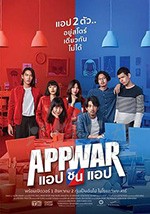 [交友网战][BD-720P/1080P-MP4][泰语中字][豆瓣6.1分][1.6GB/3.85GB][2018]