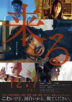 [来了][BD-720P/1080P-MP4][日语中字][豆瓣6.9分][3.16GB/9.28GB][2018]