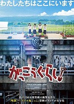 [学园孤岛 真人版][BD-720P/1080P-MP4][日语中字][豆瓣4.5分][1.7GB/3.76GB][2019]