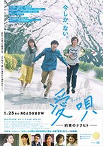 [爱歌：约定的承诺][BD-720P/1080P-MP4][日语中字][豆瓣6.1分][2.09GB/5.16GB][2019]