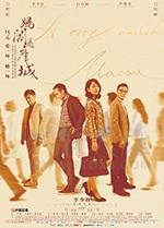 [妈阁是座城][BD-720P/1080P-MP4][国语中字][豆瓣5.9分][2.65GB/6.2GB][2019]