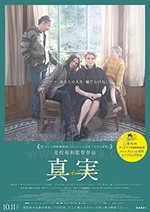 [真相][BD-720P/1080P-MP4][法语中字][豆瓣7.2分][2.1GB/3.93GB][2019]