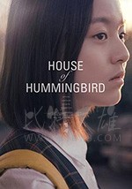 [蜂鸟][HD-720P/1080P-MP4][韩语中字][豆瓣7.9分][2.04GB/4.52GB][2019]