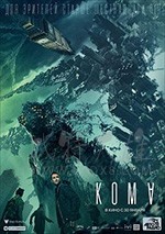 [异界][BD-720P/1080P-MP4][俄语中字][豆瓣6.2分][2.84GB/7.31GB][2020]