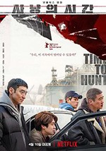 [狩猎的时间][HD-720P/1080P-MP4][韩语中字][豆瓣6.0分][2.15GB/6.05GB][2020]