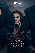 天黑请回家 第一季/豆瓣8.3分/2020/全集