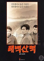 [太白山脉][BD-720P/1080P-MP4][韩语中字][豆瓣8.5分][6.63GB/15.38GB][1994]