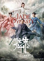 [诛仙1][BD-720P/1080P-MP4][国语中字][豆瓣4.5分][2.78GB/6.03GB][2019]