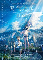 [天气之子][BD-720P/1080P-MP4][日语中字][豆瓣7.1分][2.07GB/4.77GB][2019]
